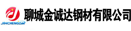 山東聊城無(wú)縫鋼管廠(chǎng)家, 無(wú)縫鋼管生產(chǎn)廠(chǎng)家,20號(hào)無(wú)縫鋼管廠(chǎng)家，45號(hào)無(wú)縫鋼管廠(chǎng)家，Q355b無(wú)縫鋼管廠(chǎng)家，聊城無(wú)縫鋼管廠(chǎng)家